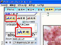 [�V�K]�{�^�����N���b�N