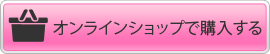 ISLオンラインショップへ